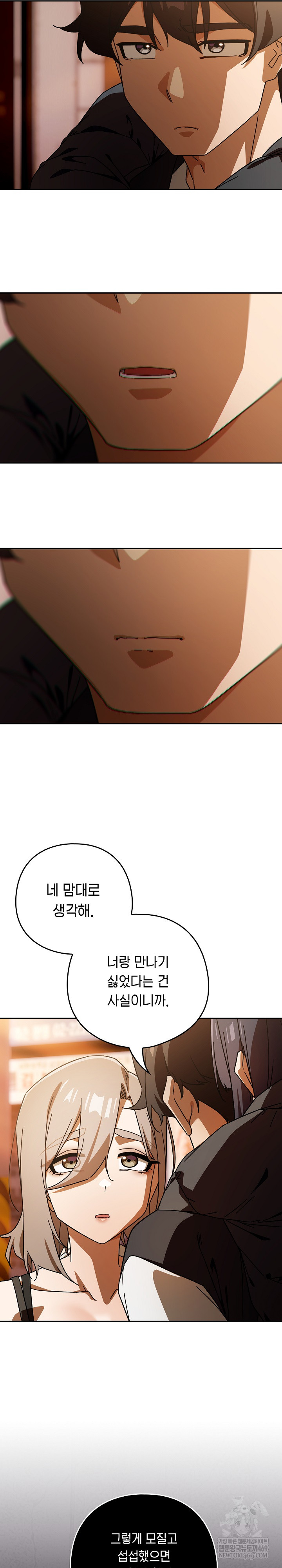 Swichon Raw 18