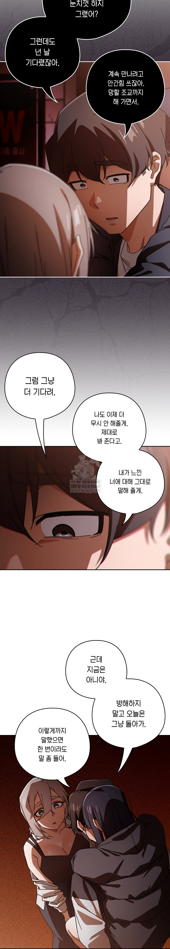 Swichon Raw 19