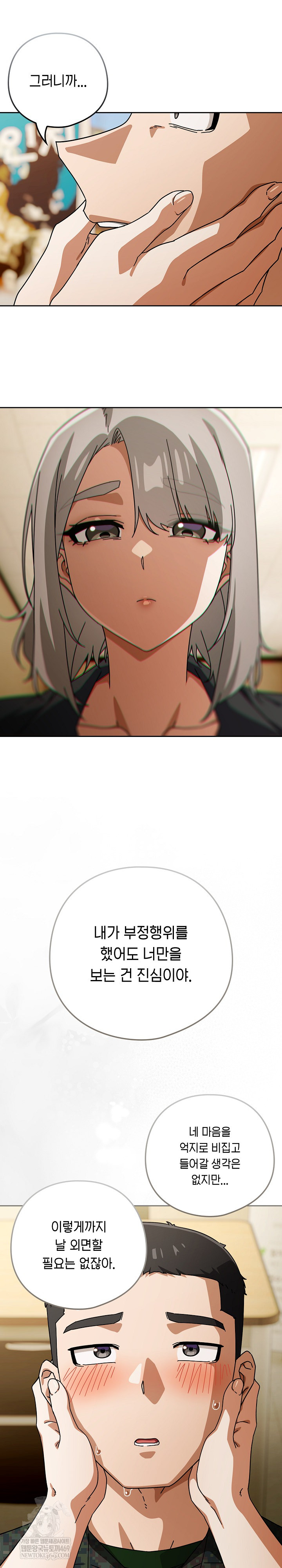 Swichon Raw 10