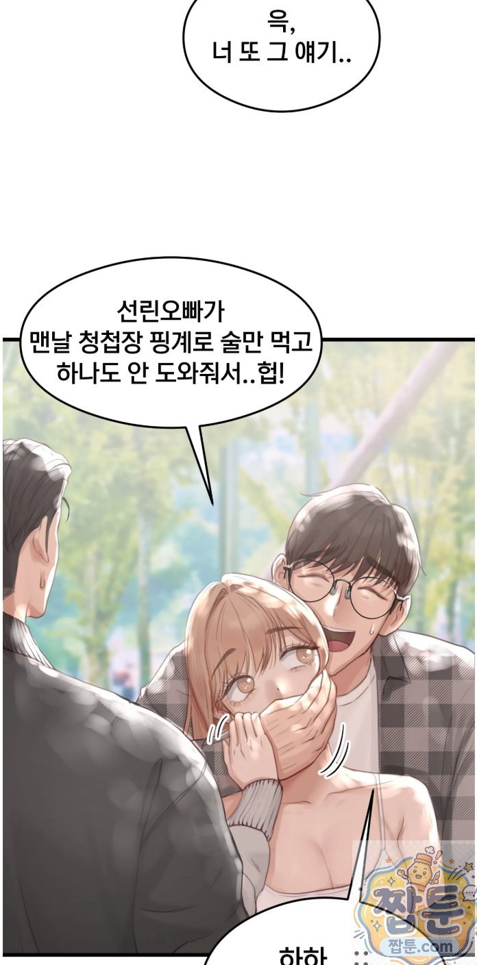 Swinger Raw 12