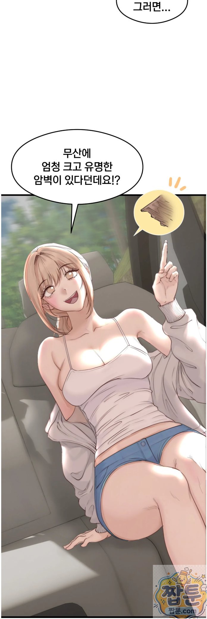 Swinger Raw 18