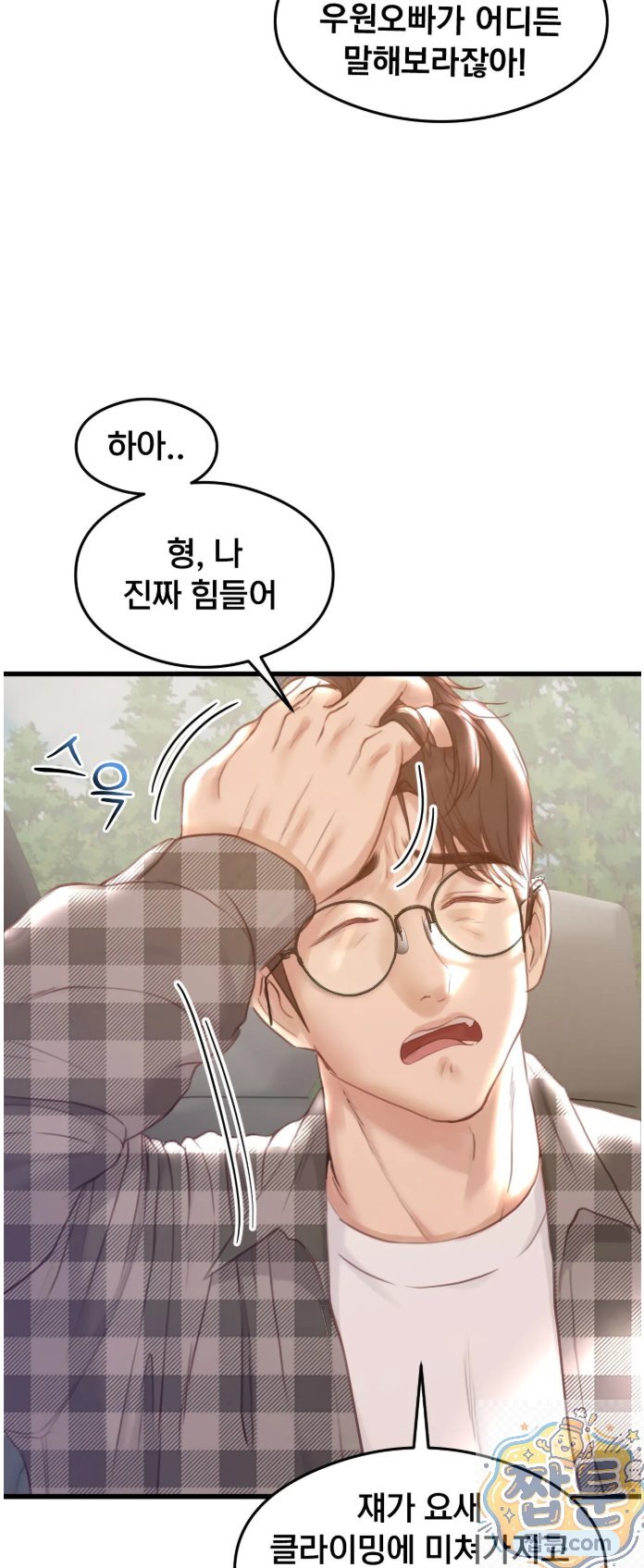 Swinger Raw 21