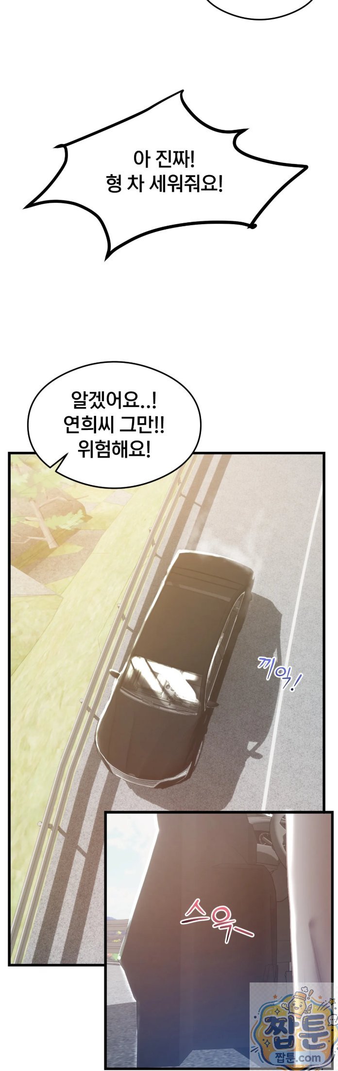 Swinger Raw 39