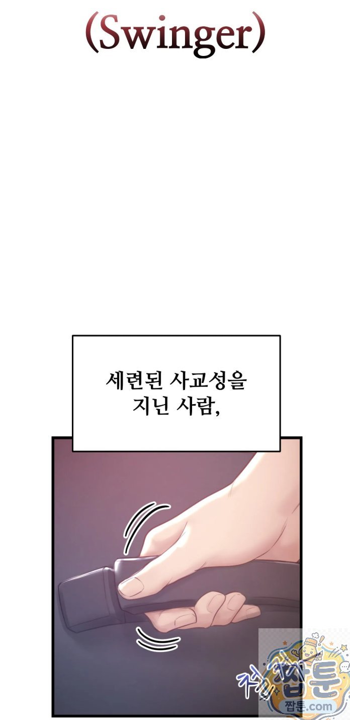 Swinger Raw 43