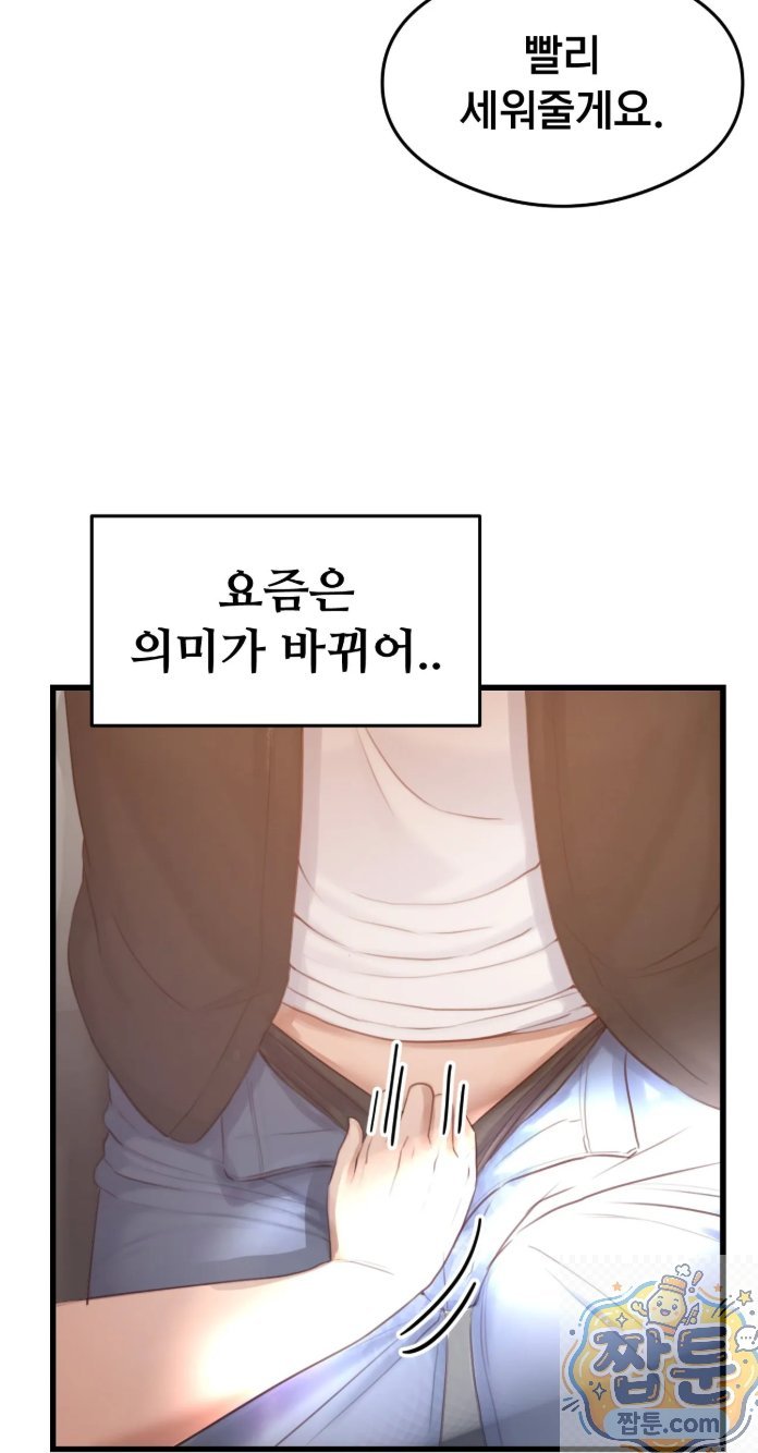 Swinger Raw 47