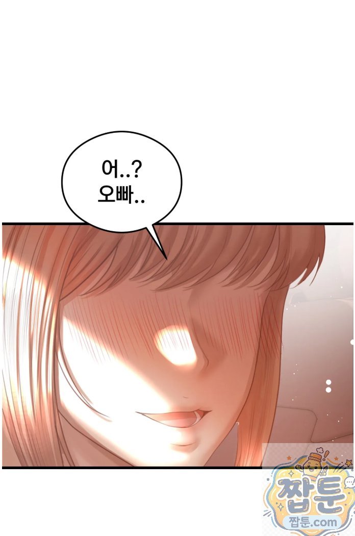 Swinger Raw 48