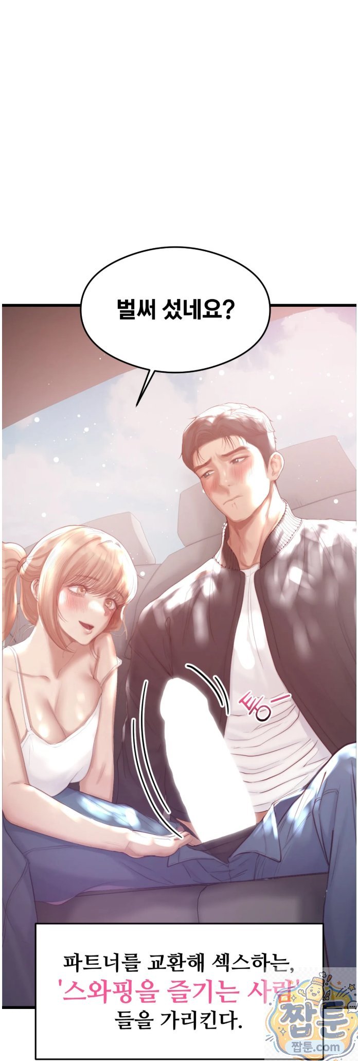 Swinger Raw 49