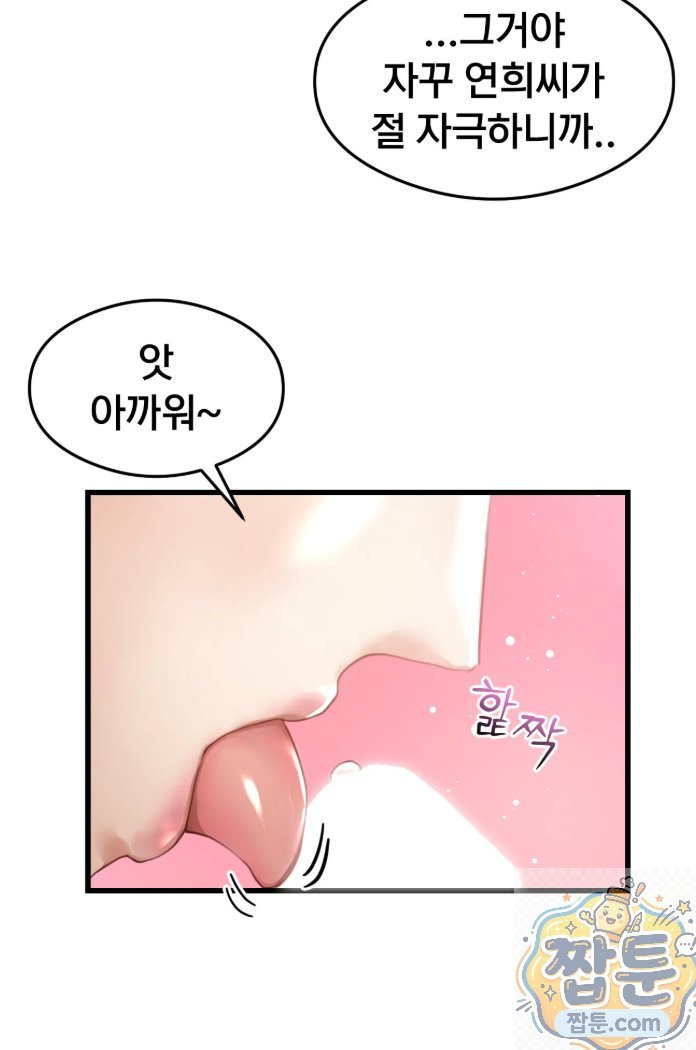 Swinger Raw 51