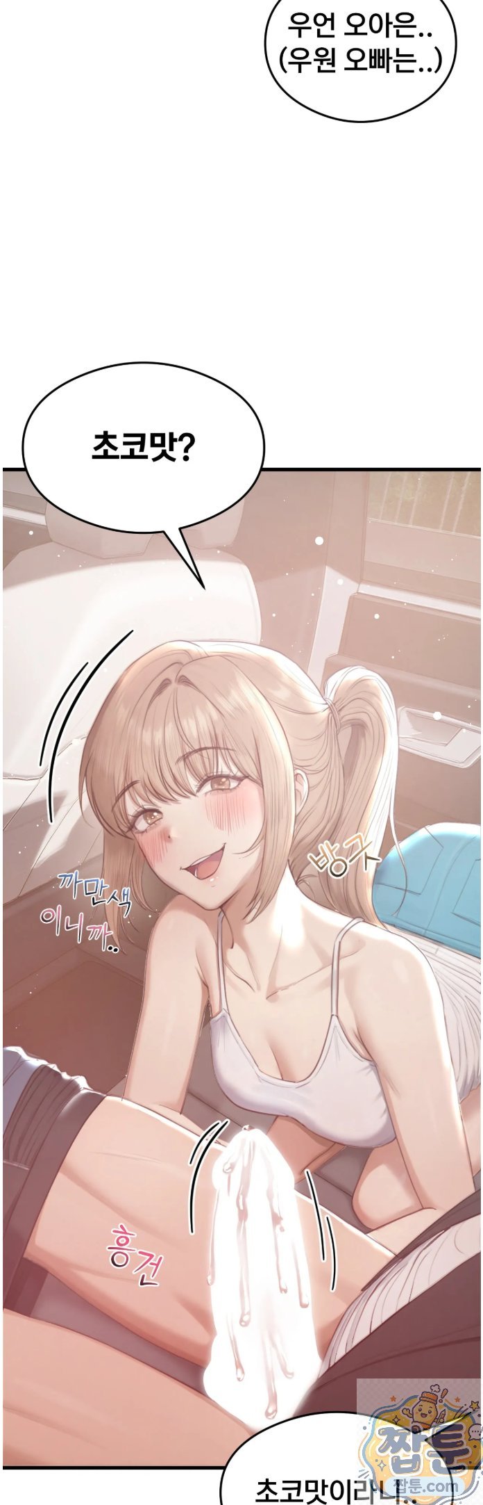 Swinger Raw 56