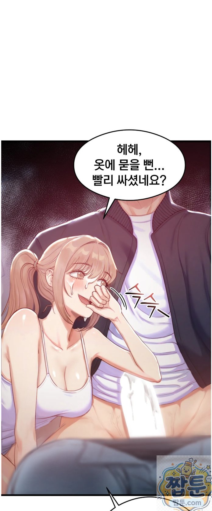 Swinger Raw 64