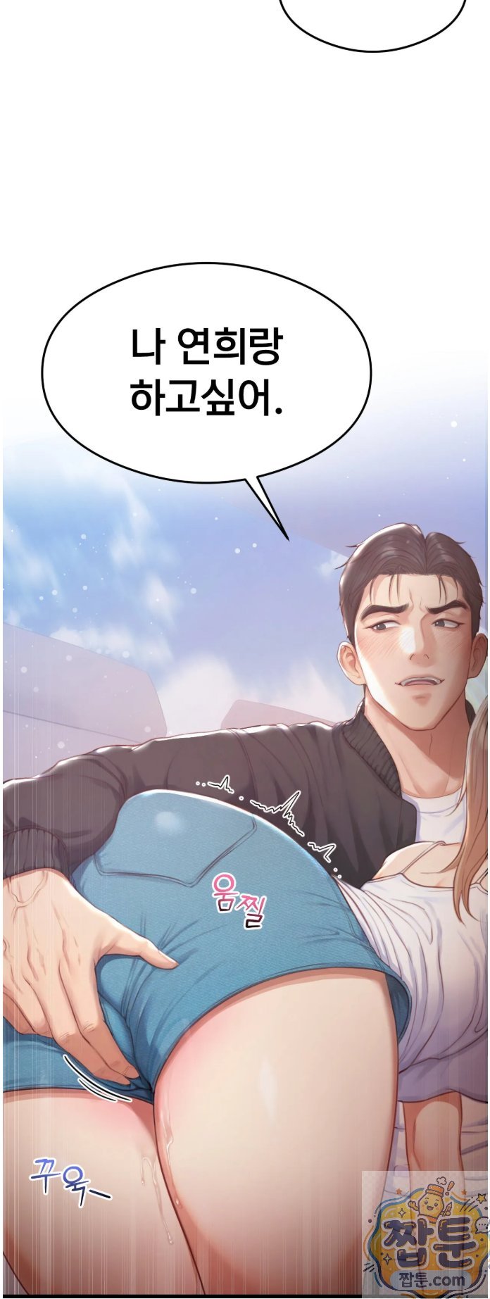 Swinger Raw 68
