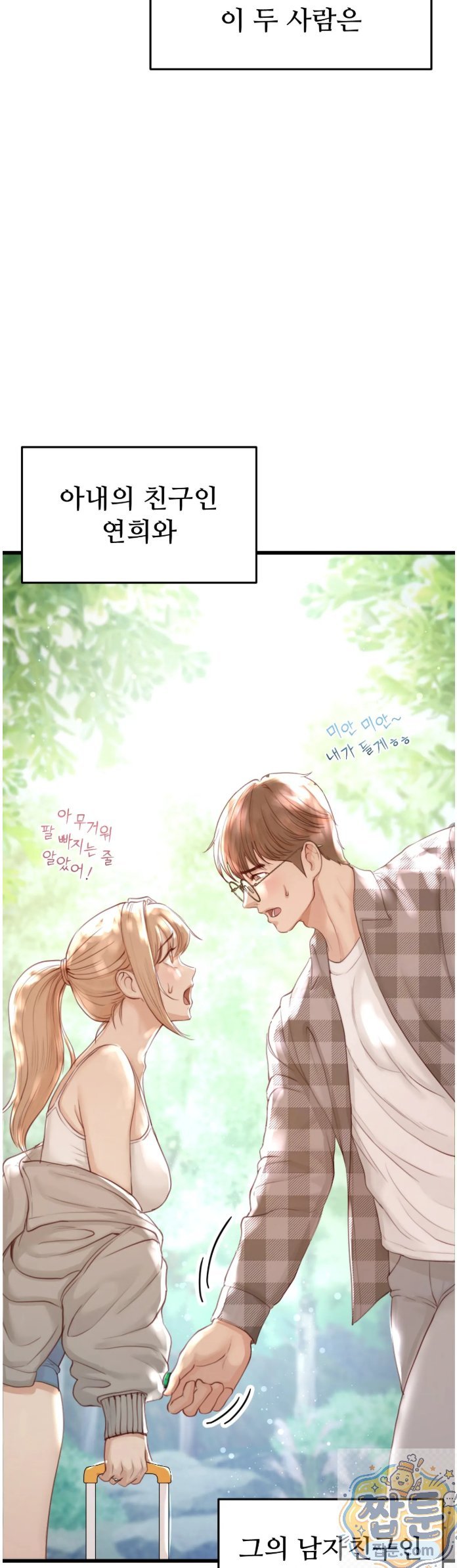 Swinger Raw 8