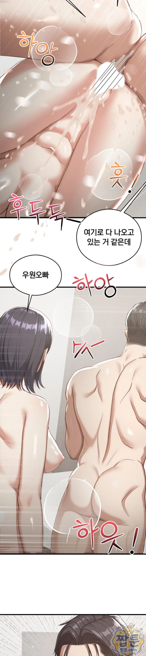 Swinger Raw 19