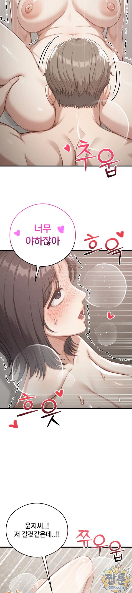 Swinger Raw 8