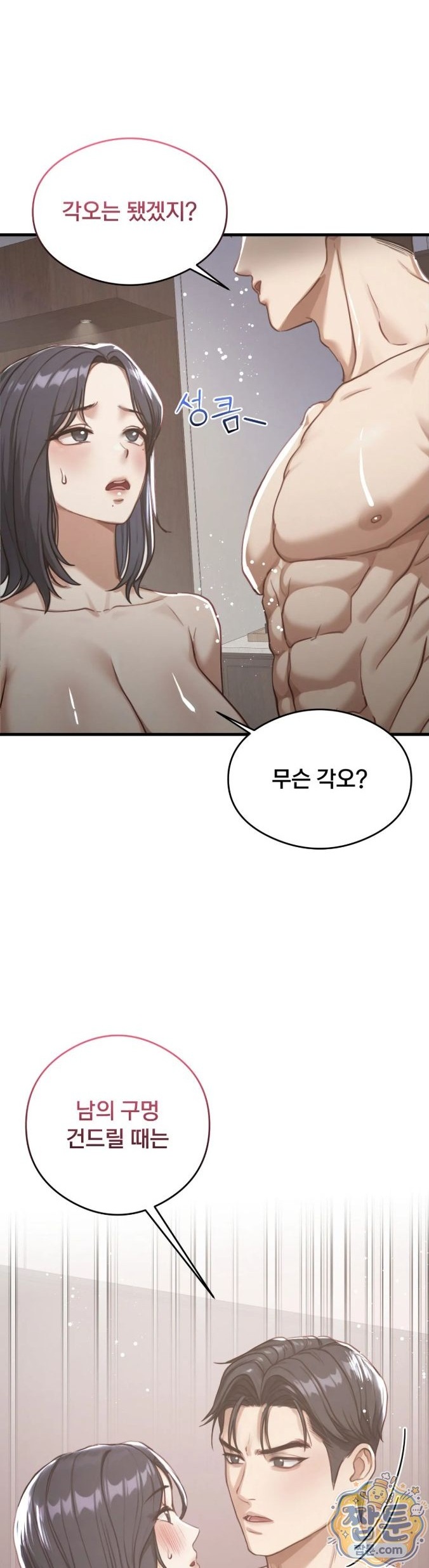 Swinger Raw 1