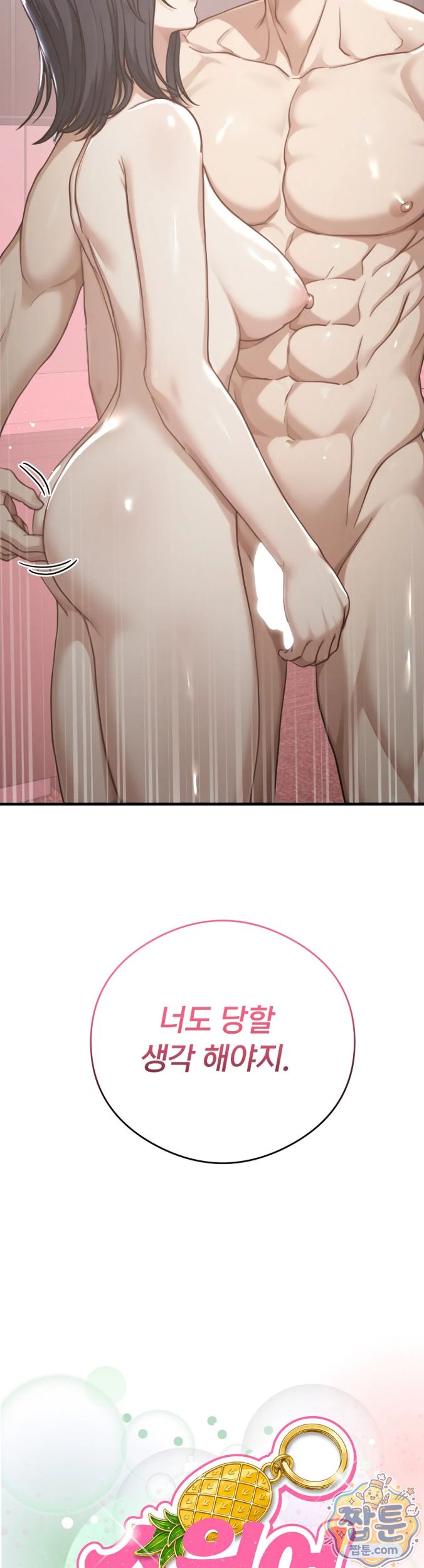 Swinger Raw 2