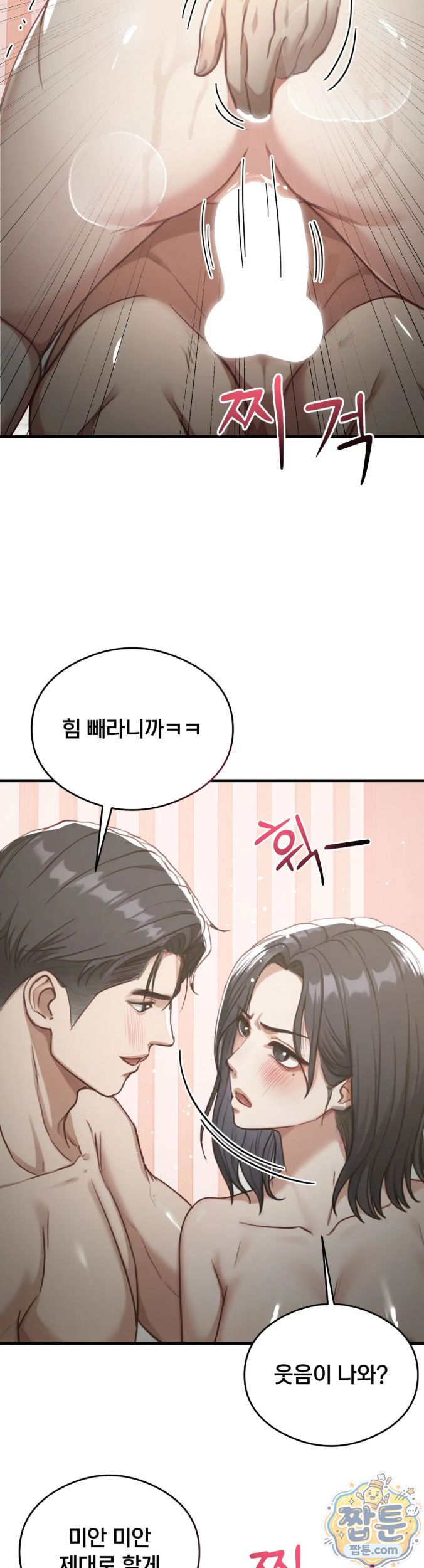 Swinger Raw 17