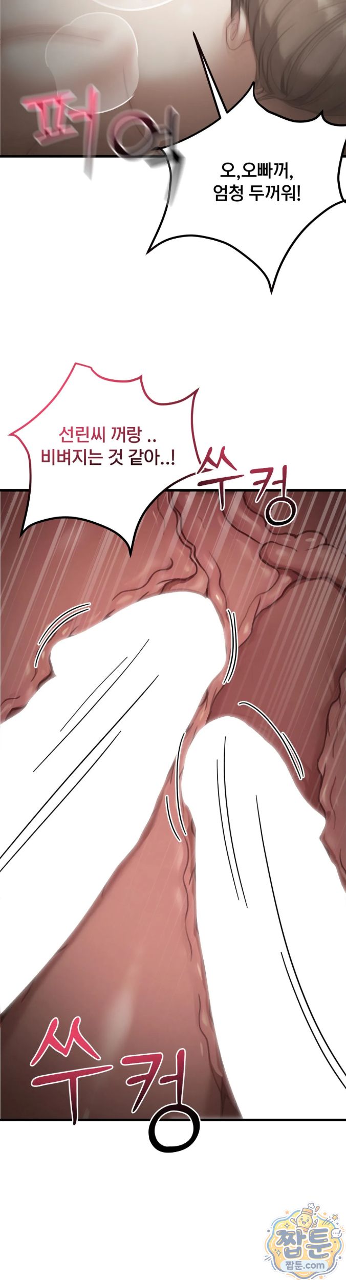 Swinger Raw 29