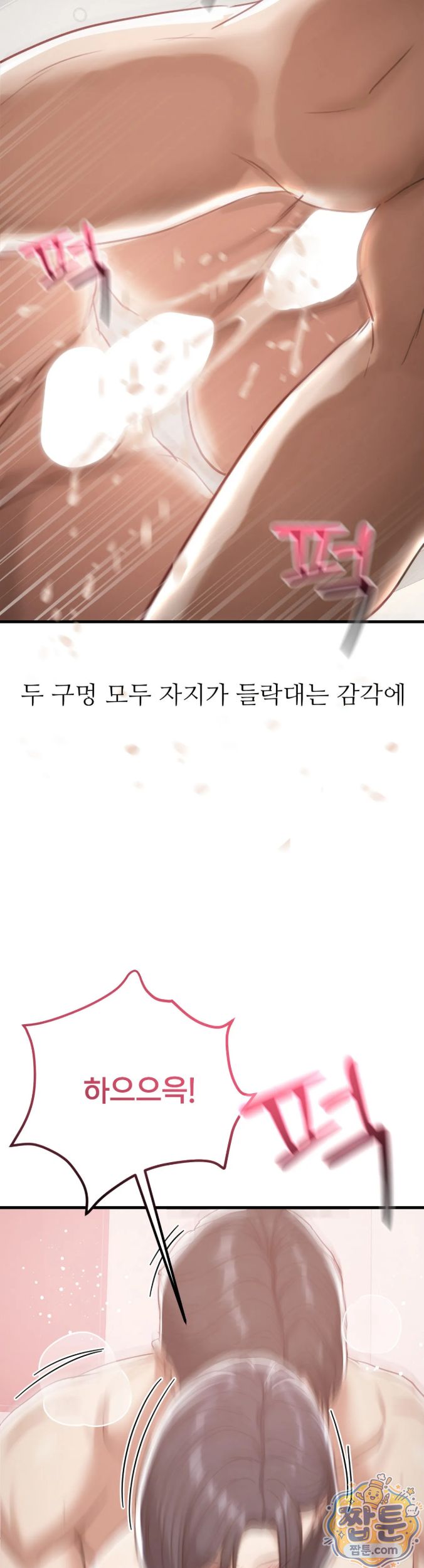 Swinger Raw 36