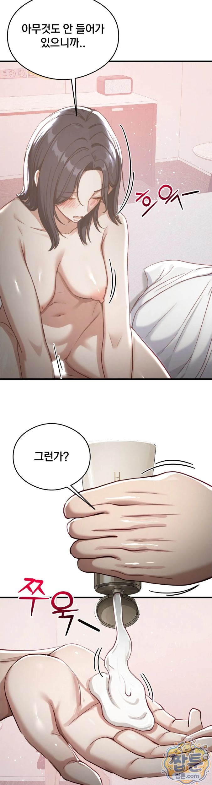 Swinger Raw 8