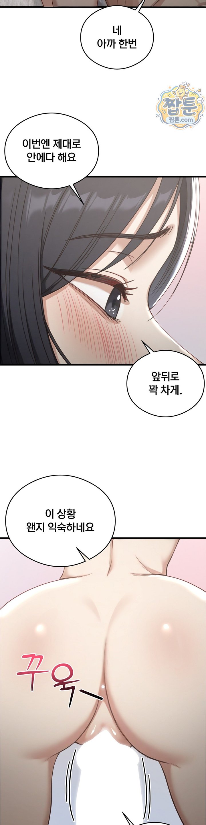 Swinger Raw 2
