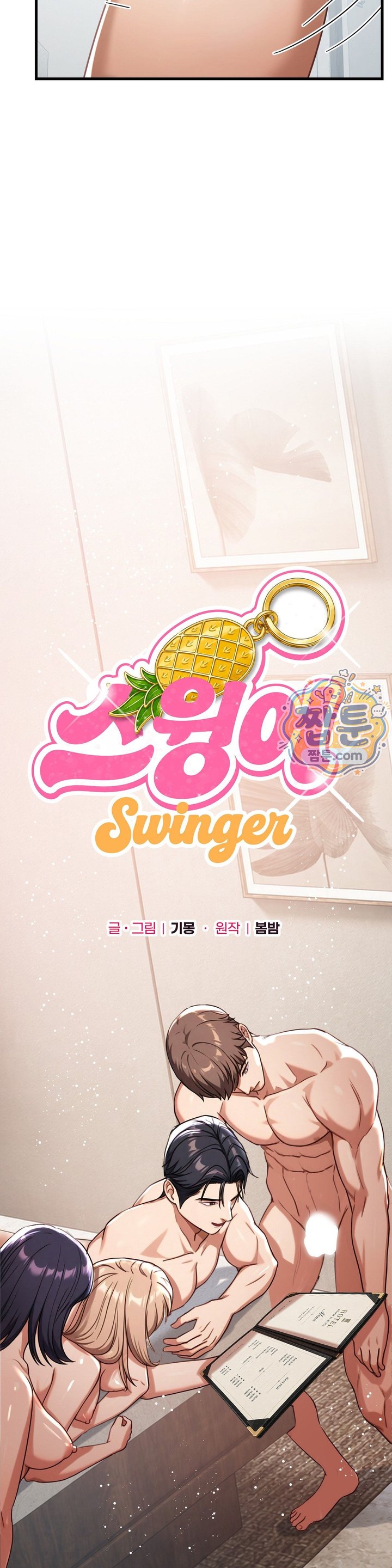 Swinger Raw 11