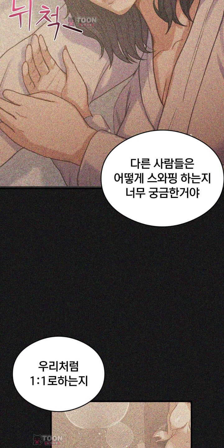 Swinger Raw 11