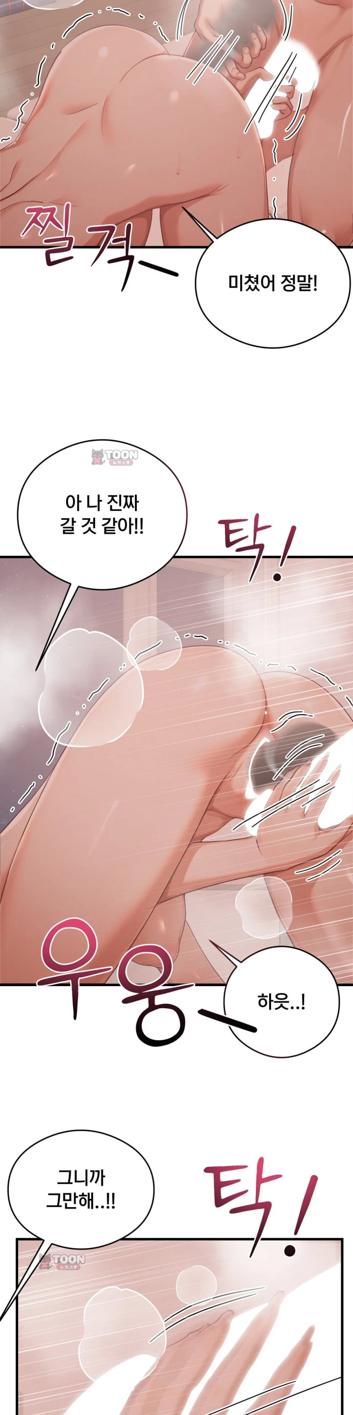 Swinger Raw 2
