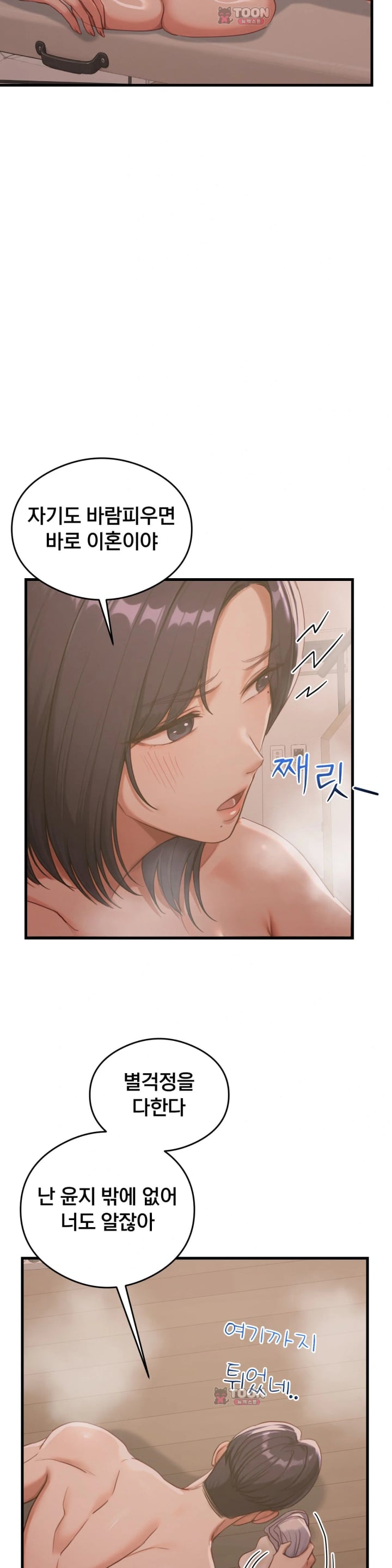 Swinger Raw 11