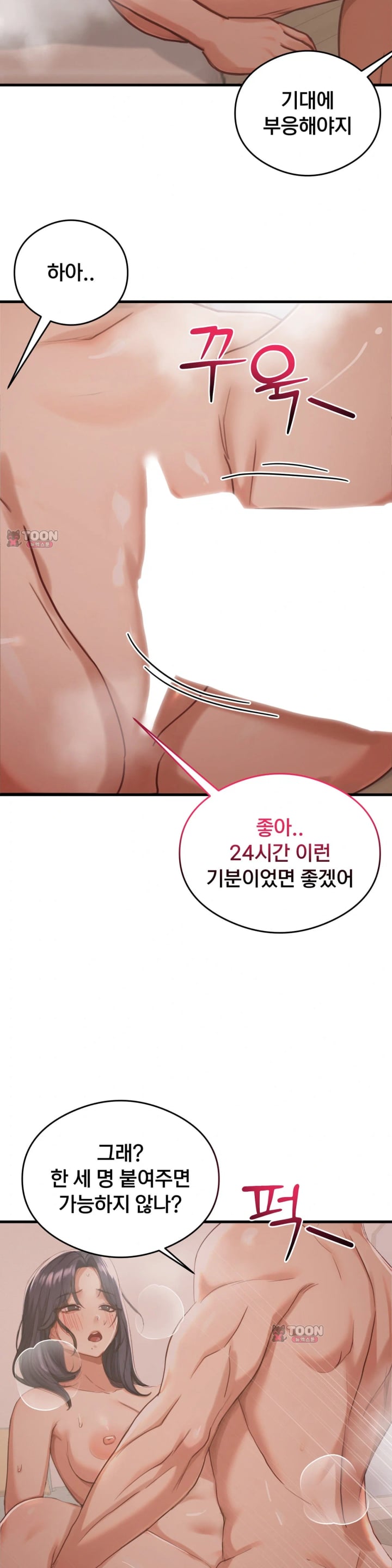 Swinger Raw 19