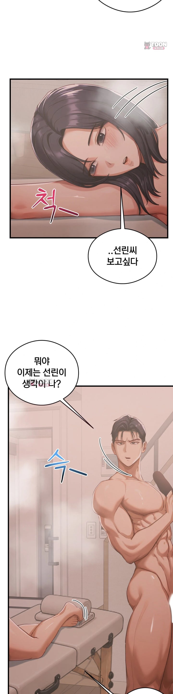 Swinger Raw 6