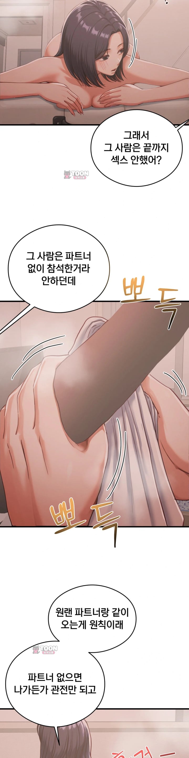 Swinger Raw 8