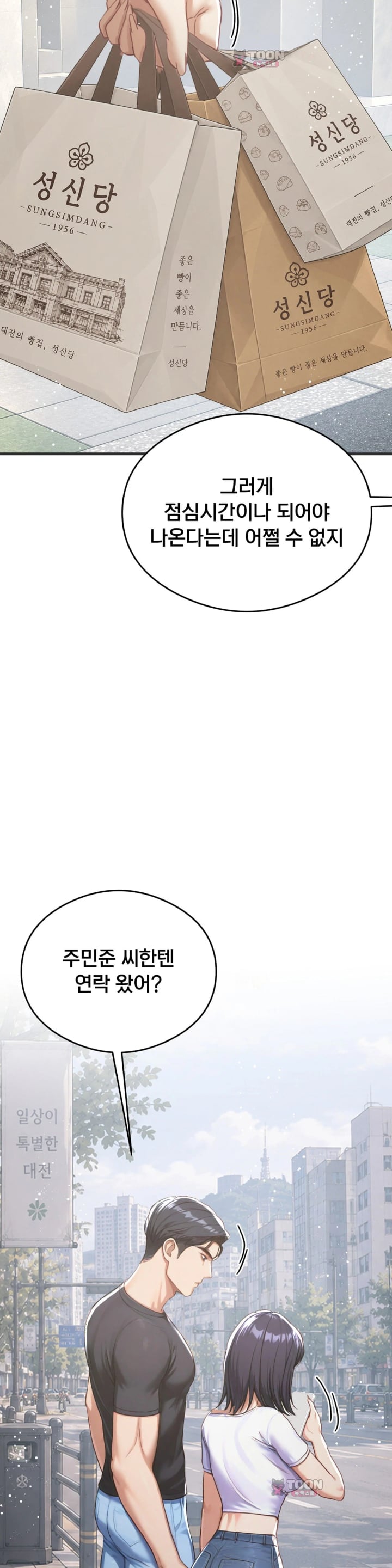 Swinger Raw 19