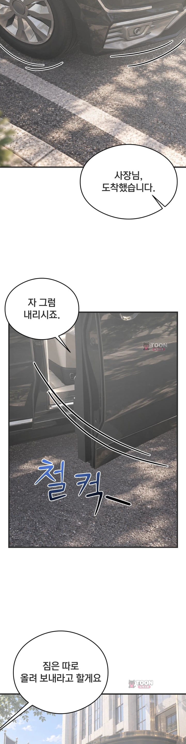 Swinger Raw 29