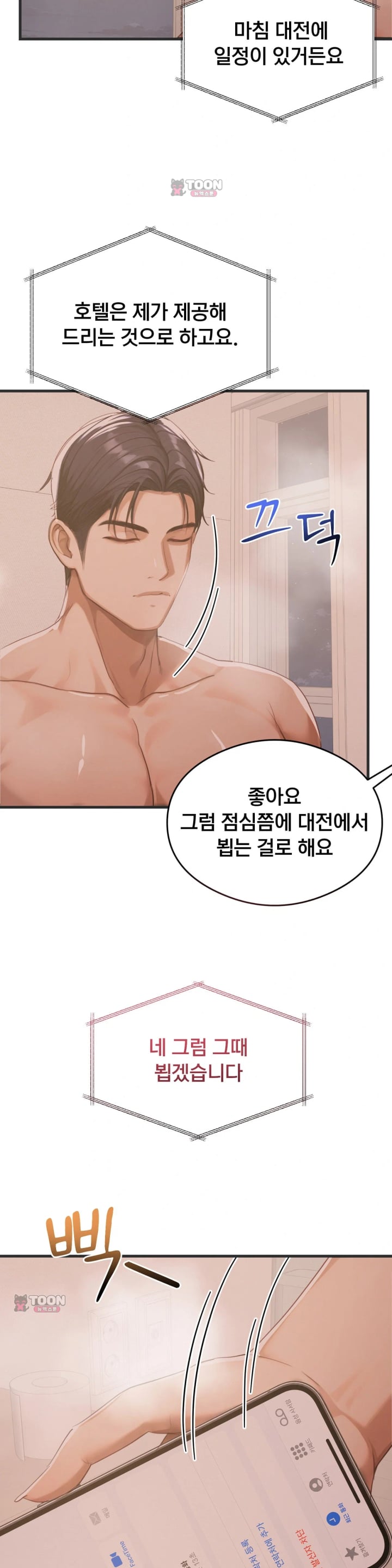 Swinger Raw 6