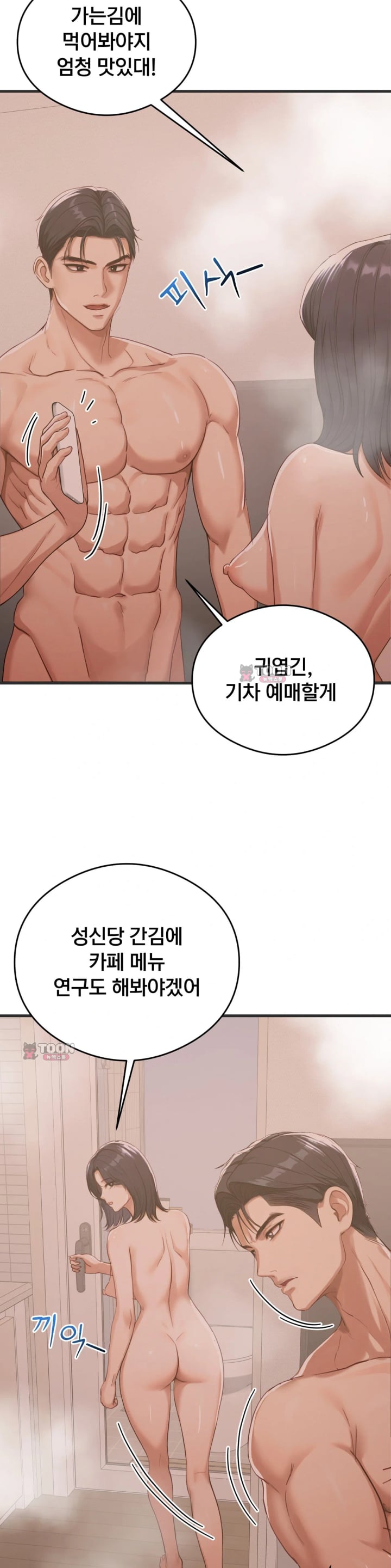 Swinger Raw 8