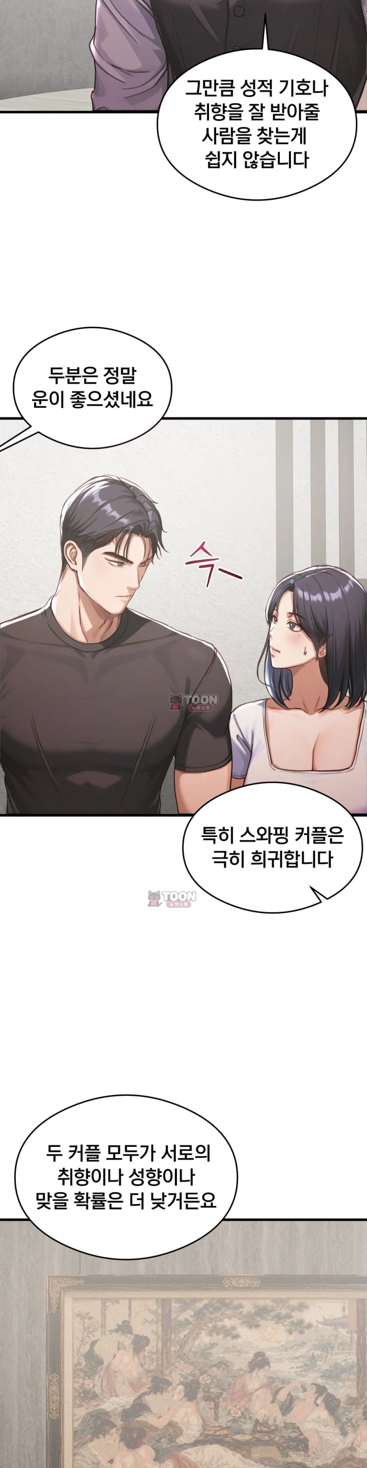 Swinger Raw 13