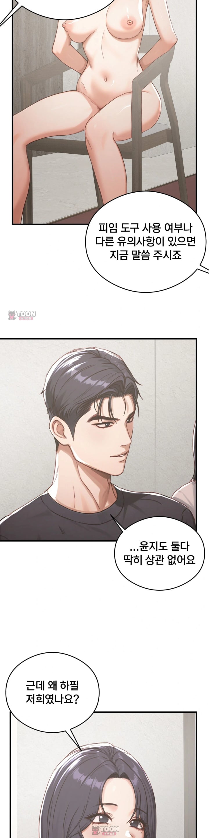 Swinger Raw 7