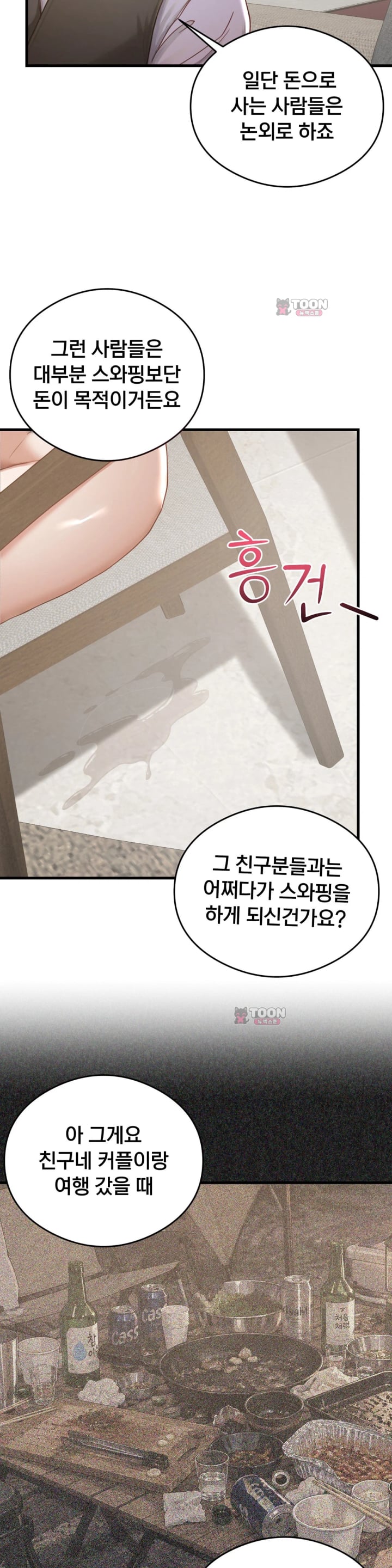 Swinger Raw 10