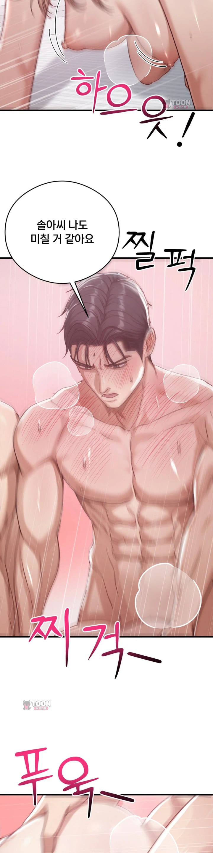 Swinger Raw 23
