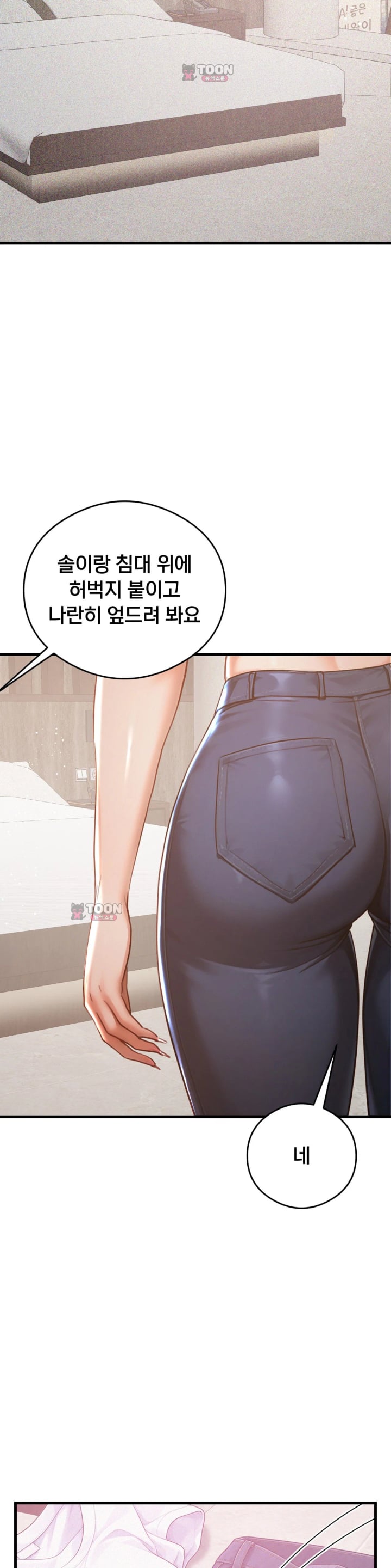 Swinger Raw 4