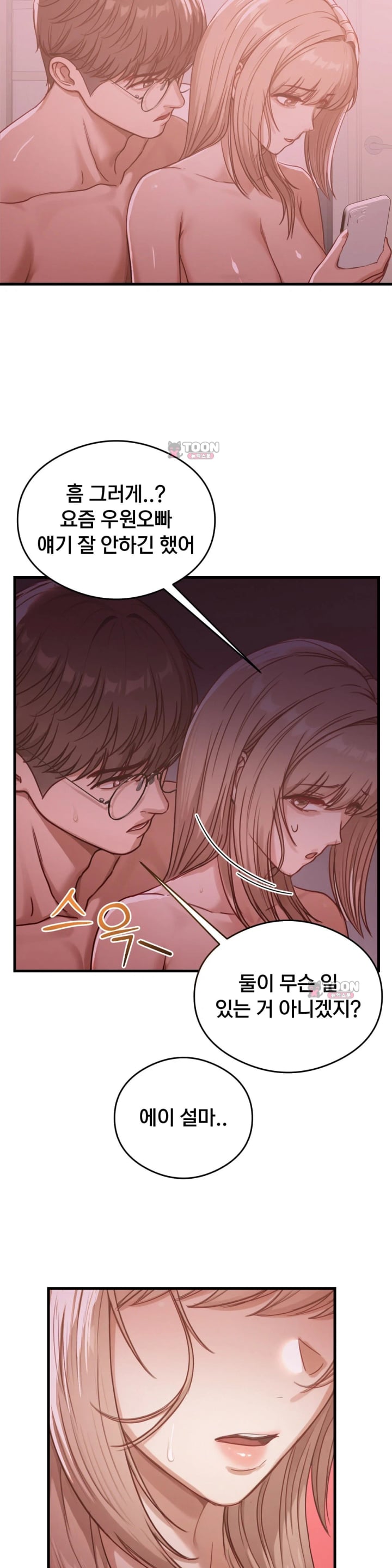 Swinger Raw 12