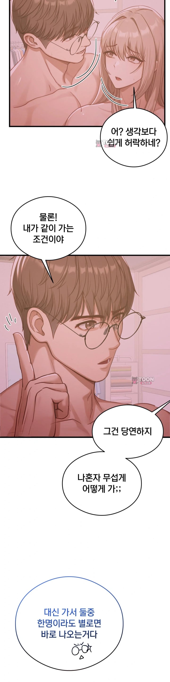 Swinger Raw 14