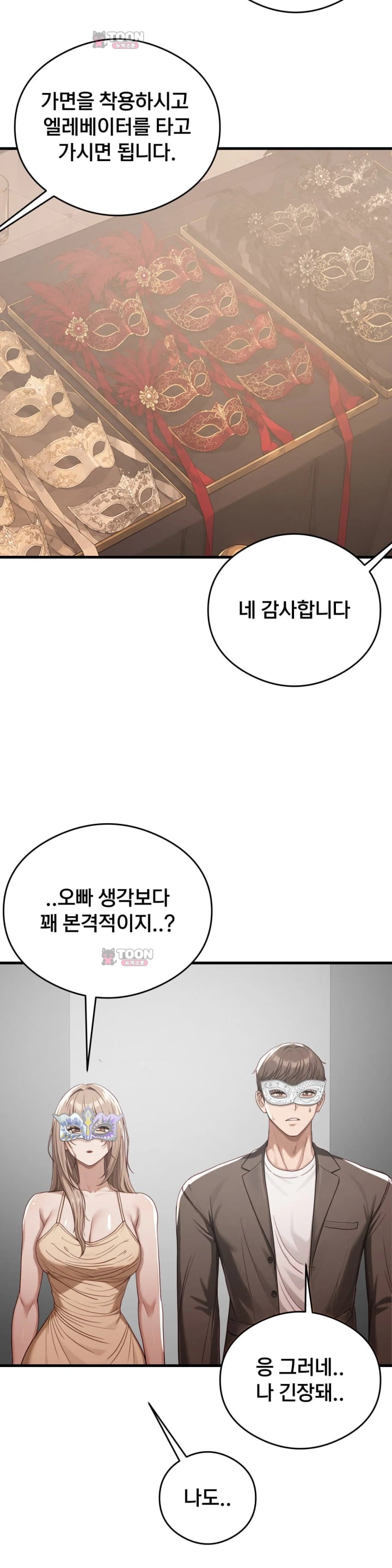 Swinger Raw 17