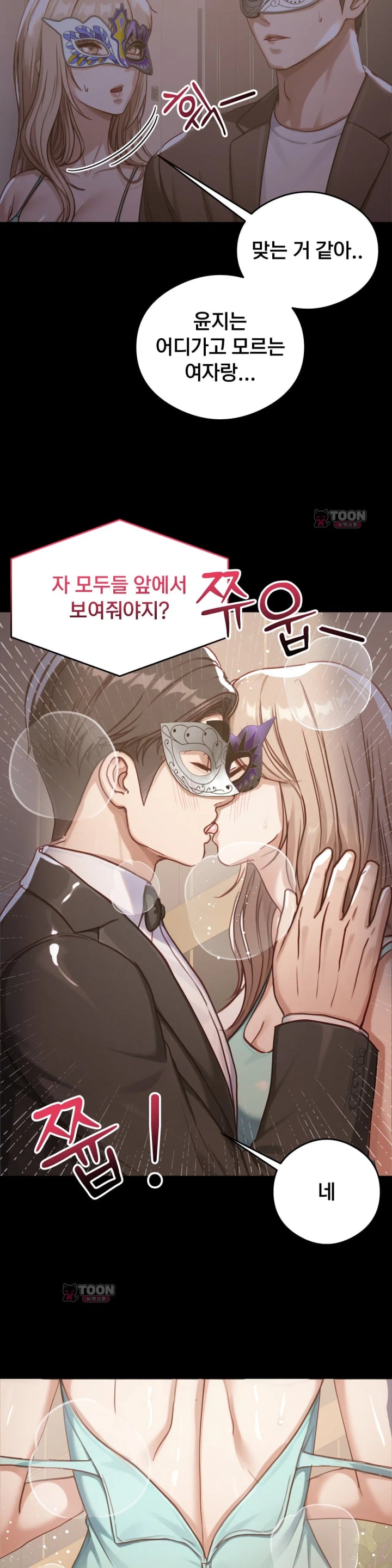 Swinger Raw 23