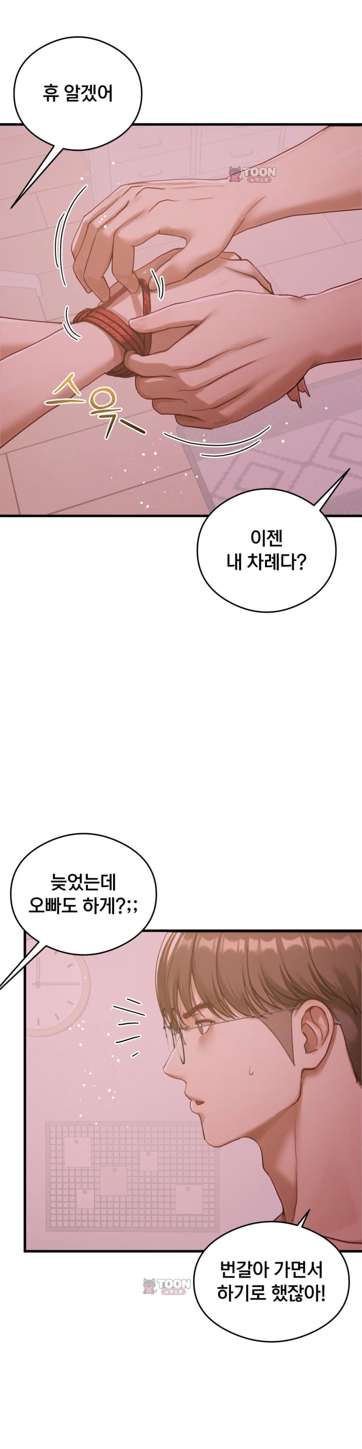 Swinger Raw 6