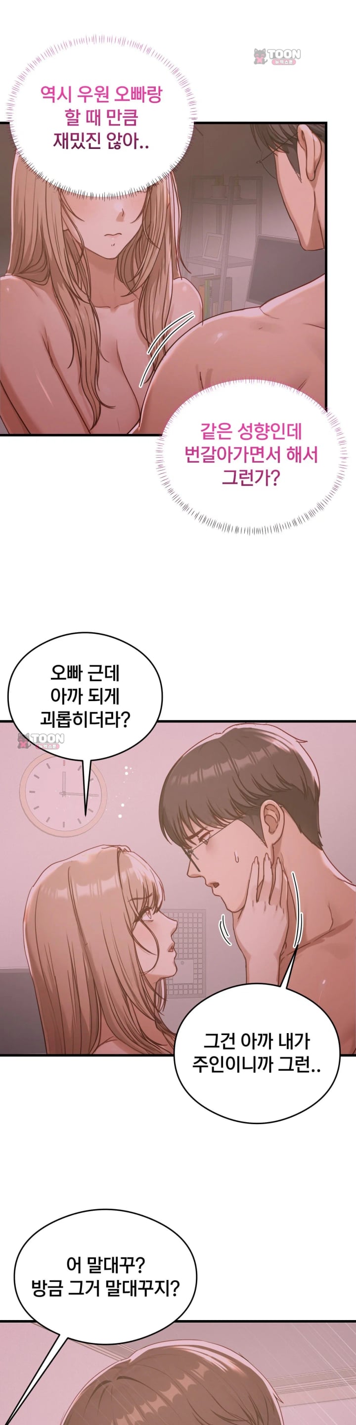 Swinger Raw 7