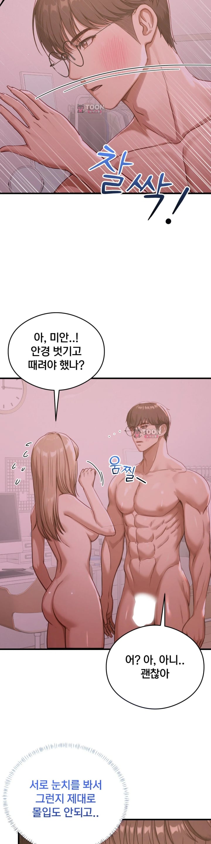 Swinger Raw 8