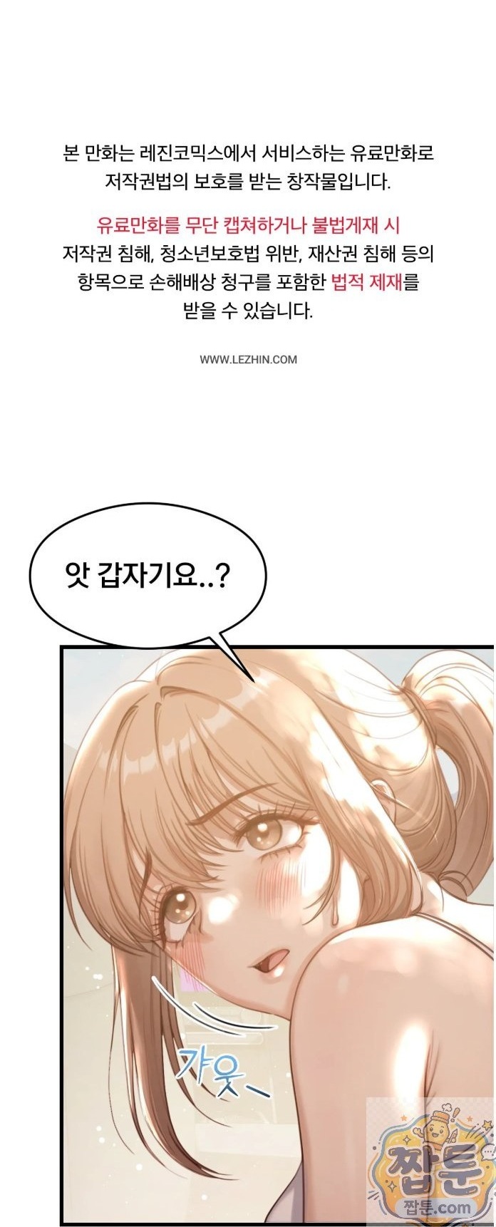 Swinger Raw 1