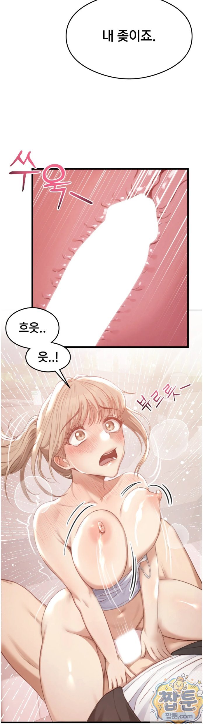Swinger Raw 14